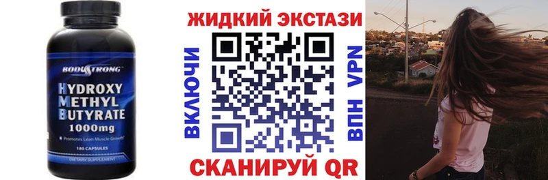 Бутират GHB  Нолинск 