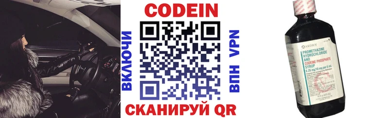 Кодеиновый сироп Lean Purple Drank  Нолинск 
