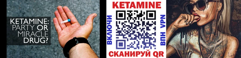 Кетамин ketamine  Нолинск 