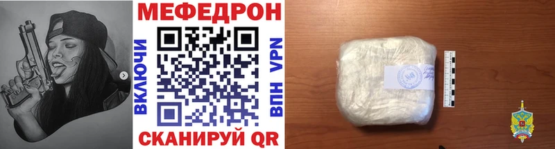 где можно купить   Нолинск  МЕФ мяу мяу 